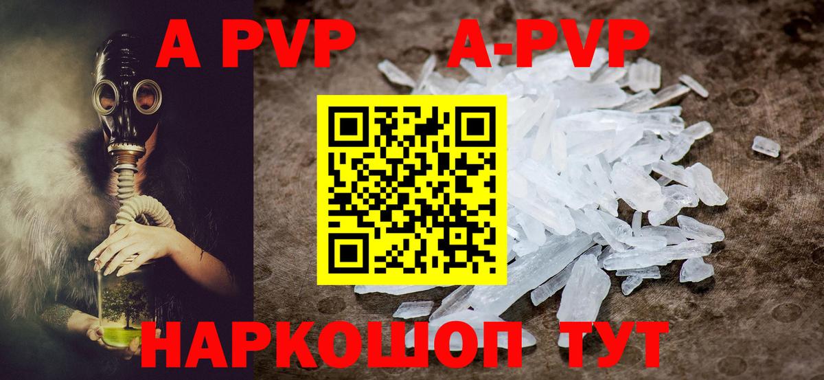 А ПВП Crystall  Альфа ПВП СК КРИС  Татарск  Вход с VPN  Альфа ПВП крисы CK 
