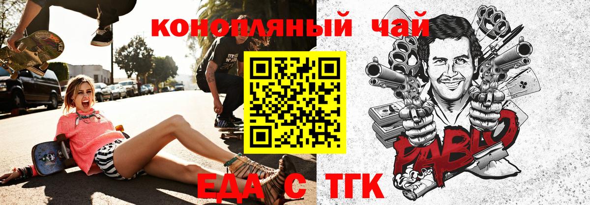 Татарск  Canna-Cookies конопля  Вход с VPN 