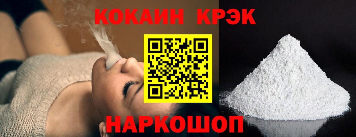 Cocaine VHQ  Вход с VPN  Татарск  COCAIN  COCAIN 98% 