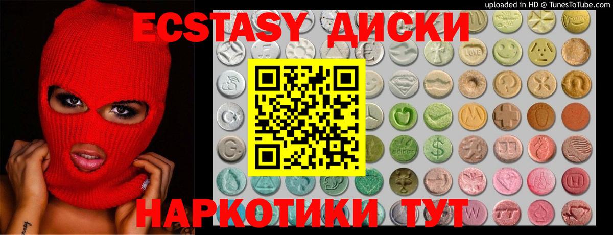 ЭКСТАЗИ  Ecstasy Punisher  Татарск  Вход с VPN  ЭКСТАЗИ 300 mg 