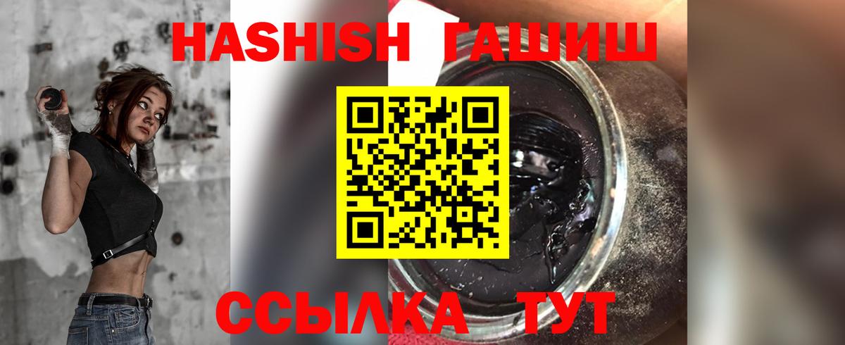 Татарск  ГАШ  Вход с VPN  ГАШИШ убойный  Гашиш убойный 