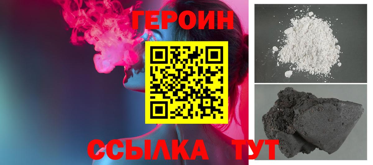 ГЕРОИН гречка Татарск