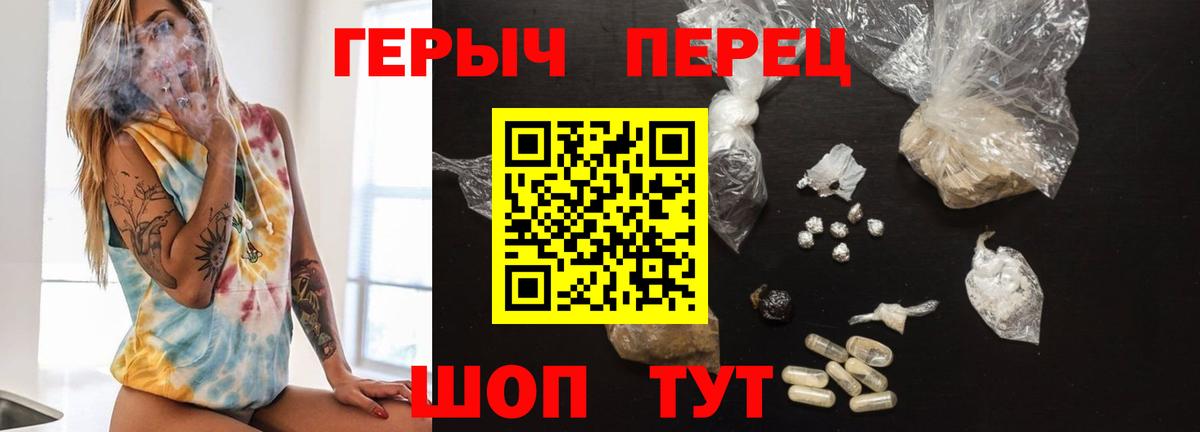 Татарск  Героин Heroin  Героин  Вход с VPN 