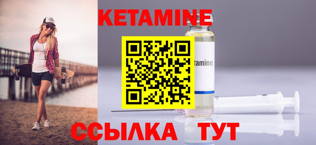 КЕТАМИН VHQ  Вход с VPN  КЕТАМИН VHQ  Татарск 