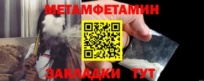 мет Наро-Фоминск