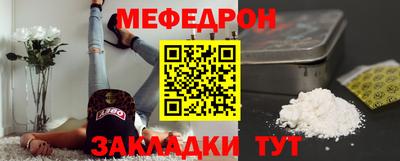 мет Наро-Фоминск