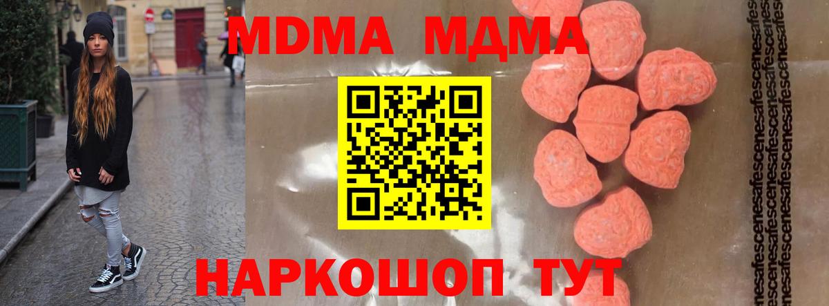 Татарск  МДМА crystal  MDMA молли  Вход с VPN 