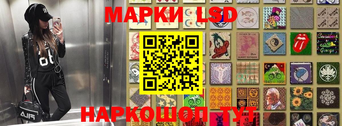Марки 25I-NBOMe 1500мкг  Вход с VPN  Наркотические марки  Татарск 