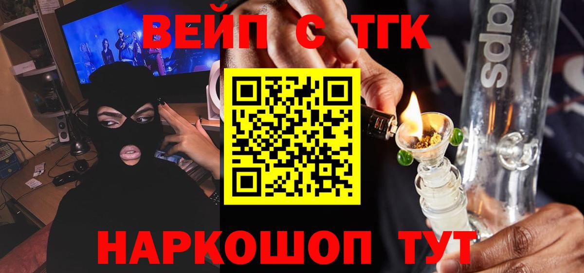 Дистиллят ТГК THC oil  Вход с VPN  MEGA ТОР  Татарск  ТГК гашишное масло 