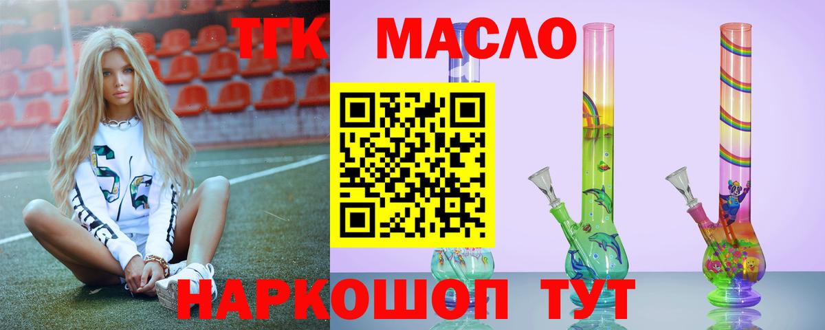 ТГК концентрат Татарск